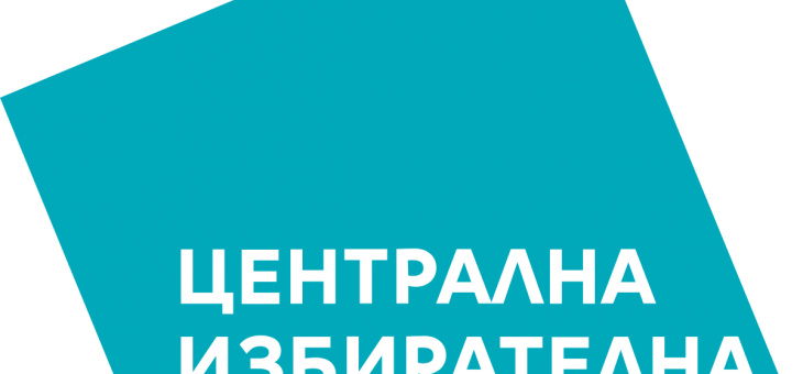 ГЕРБ печели председателското място в новата ЦИК | ВИДЕО