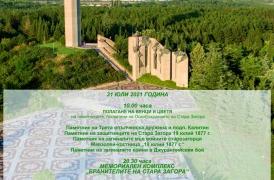 С богата програма Стара Загора отбелязва 144 години от епичните боеве за града (1877-1878 г.)