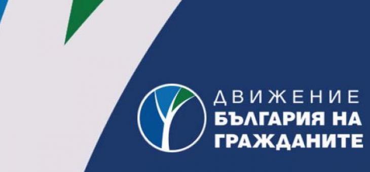 ДБГ предлага промяна на партийната субсидия по регресивна скала и таван до 2,5 млн. лв.