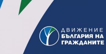 ДБГ: Пет неотложни мерки са спешни за решаване
