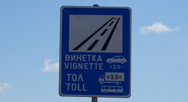 Над 154 хил. безплатни винетки за хора с увреждания изтичат в първите месеци на 2022 г.