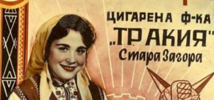 Нов цигарен завод в Стара Загора