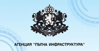 АПИ обяви обществена поръчка за ремонта на пътя между Мъдрец и Гълъбово