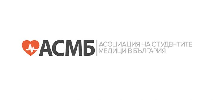 Студентите медици се събират в Стара Загора на Национална среща