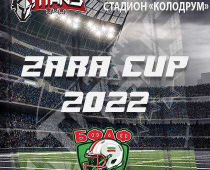 Турнир по американски футбол домакинства Стара Загора