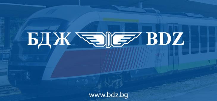 Влаковете с нов график от днес