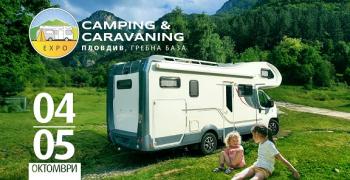 Най-голямото събитие в сферата на къмпинг туризма Camping & Caravaning Expo отново гостува в Пловдив на 4 и 5 октомври