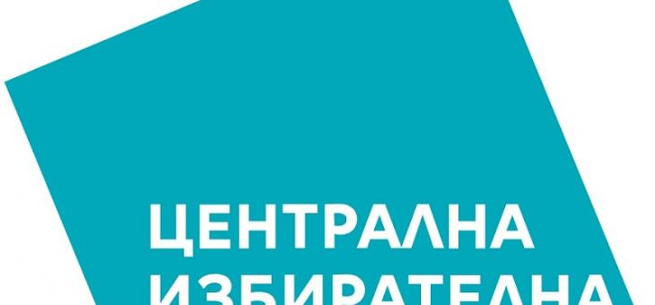 ЦИК обяви кои са новите старозагорски депутати