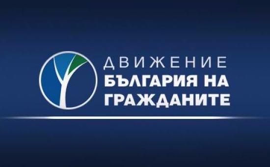 ДБГ: С връщането на хартиените бюлетини БСП реанимират купуването на гласове