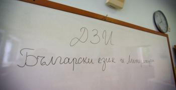 Около 6400 ученици ще се явят днес на държавния зрелостен изпит по български език и литература днес