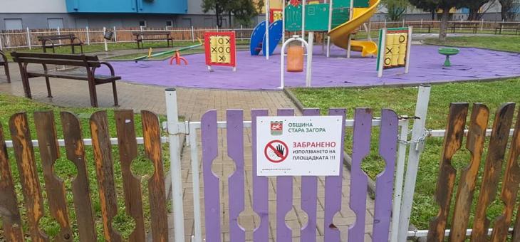 Община Стара Загора с първи санкции