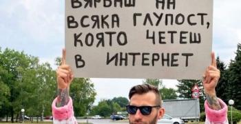 Meta започна в България кампания, помагаща да се разпознава дезинформация