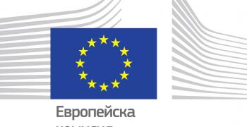 Европейската комисия предприема правни действия срещу България