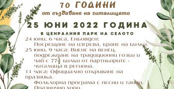 Старозагорските бани отново канят на Еньовденски събор   