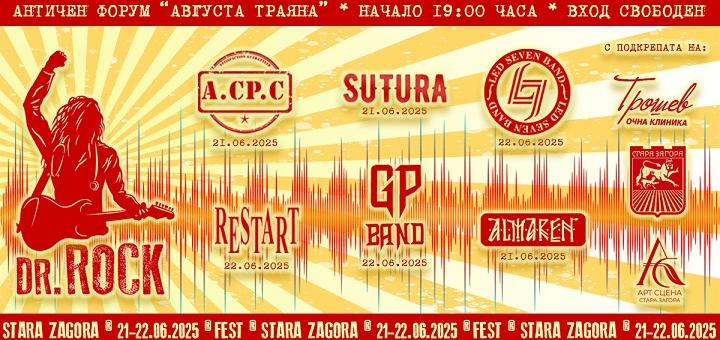 Doctor Rock отново разтърсва Стара Загора с двудневна рок фиеста   