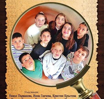 Премиерен спектакъл на Театрална студия "Фантазио" в Стара Загора
