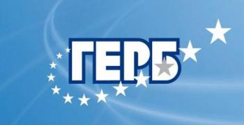 ГЕРБ започва набиране на предложения за народни представители