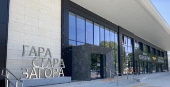 Откриват обновената жп гара в Стара Загора