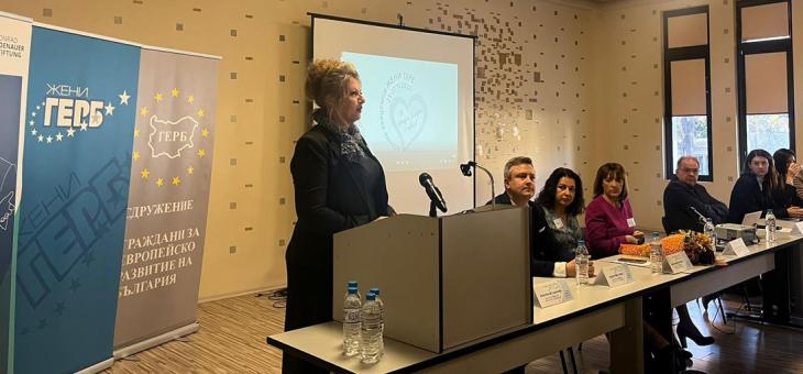 Тридневна регионална академия на Жени ГЕРБ се провежда в Стара Загора 