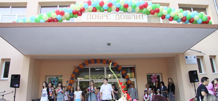 Шесто основно училище отваря врати за празника на града
