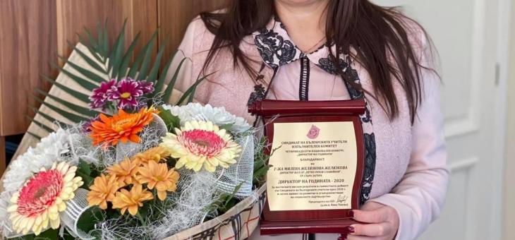 Милена Желязкова - директор на Второ основно училище е директор на годината