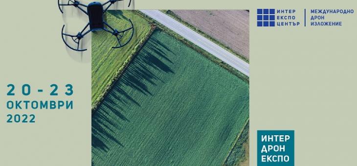 INTER DRONE EXPO - за първи път в България