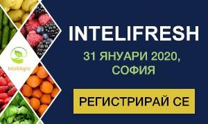 "От градината до щанда" е мотото на международен форум