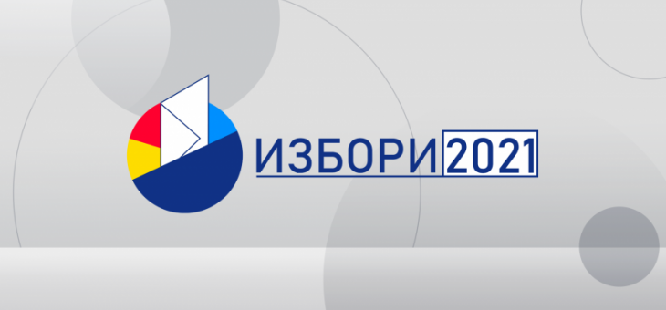  Само за първия час на гласуването – над 20 вида нарушения
