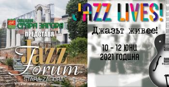 Започва Джаз форум Стара Загора