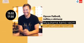 Орлин Павлов запознава учители как музиката може да бъде част от целия учебен процес