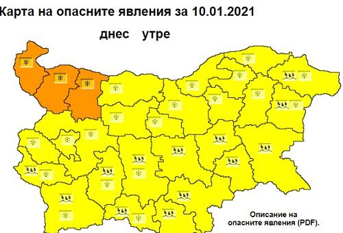 Оранжев код за сняг в три области
