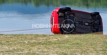 Лек автомобил падна в язовир "Копринка"