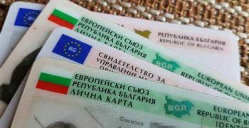 Нова схема за измама в Стара Загора