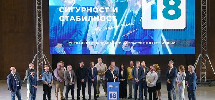 Кои са кандидатите за народни представители от  ГЕРБ-СДС за Старозагорски избирателен район