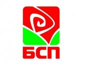 Изпълнителното бюро на БСП подкрепя синдикатите и работниците в минно-енергийния комплекс „Марица изток”