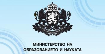 МОН обявява резултатите от държавните зрелостни изпити