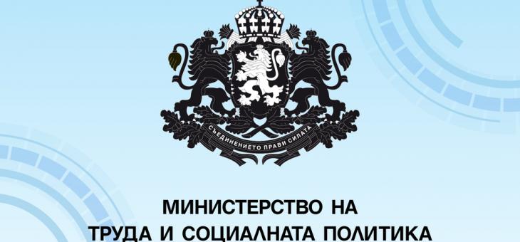 Над 2000 хора с увреждания ще получат високотехнологични помощни средства от МТСП