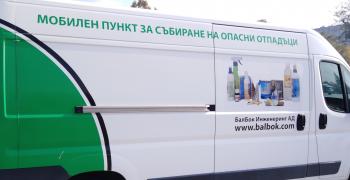 Старозагорци се включиха активно в есенната кампания за събиране на опасни отпадъци