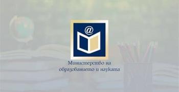 МОН: Близо 200 училища ще използват нова система за анализ на данни