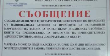 НАП  vs  БИЗНЕС