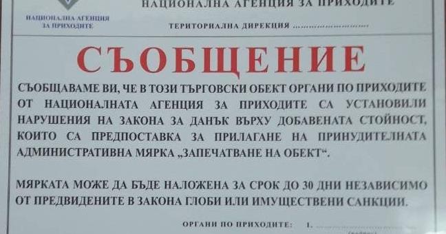 НАП  vs  БИЗНЕС