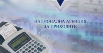 20 % по-ниска глоба за административно нарушение, ако е платена в 14-дневен срок