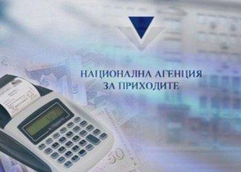 20 % по-ниска глоба за административно нарушение, ако е платена в 14-дневен срок