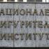 НОИ: Започва изплащането на осъвременените пенсии