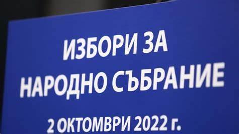 Започна предизборната кампания
