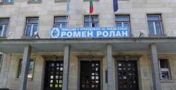 В събота създават Алумни клуба на ГПЧЕ „Ромен Ролан“ в Стара Загора