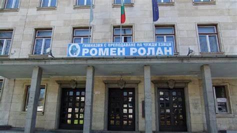 В събота създават Алумни клуба на ГПЧЕ „Ромен Ролан“ в Стара Загора