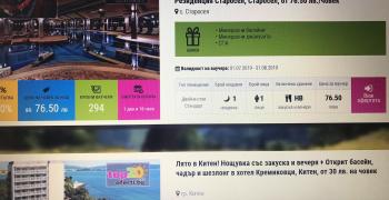 Не бързайте да натискате бутона "КУПИ"!