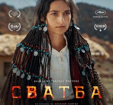Стара Загора ще отбележи Деня на будителите с предпремиера на филм по разказа на Хайтов „Сватба“   