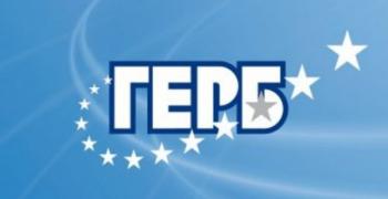 Коалиция "ГЕРБ-СДС" регистрира листата си в Районната избирателна комисия в Стара Загора